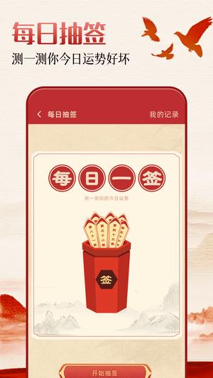 日历吉日最新2026免费版 日历吉日最新2026免费版