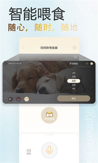 家宠物联手机版 家宠物联手机版