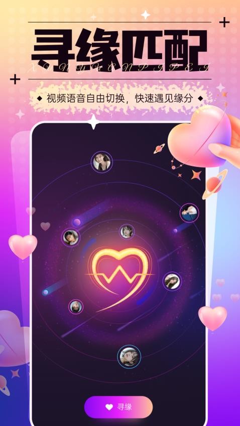 秘语空间破解版免费下载免费最新版2025