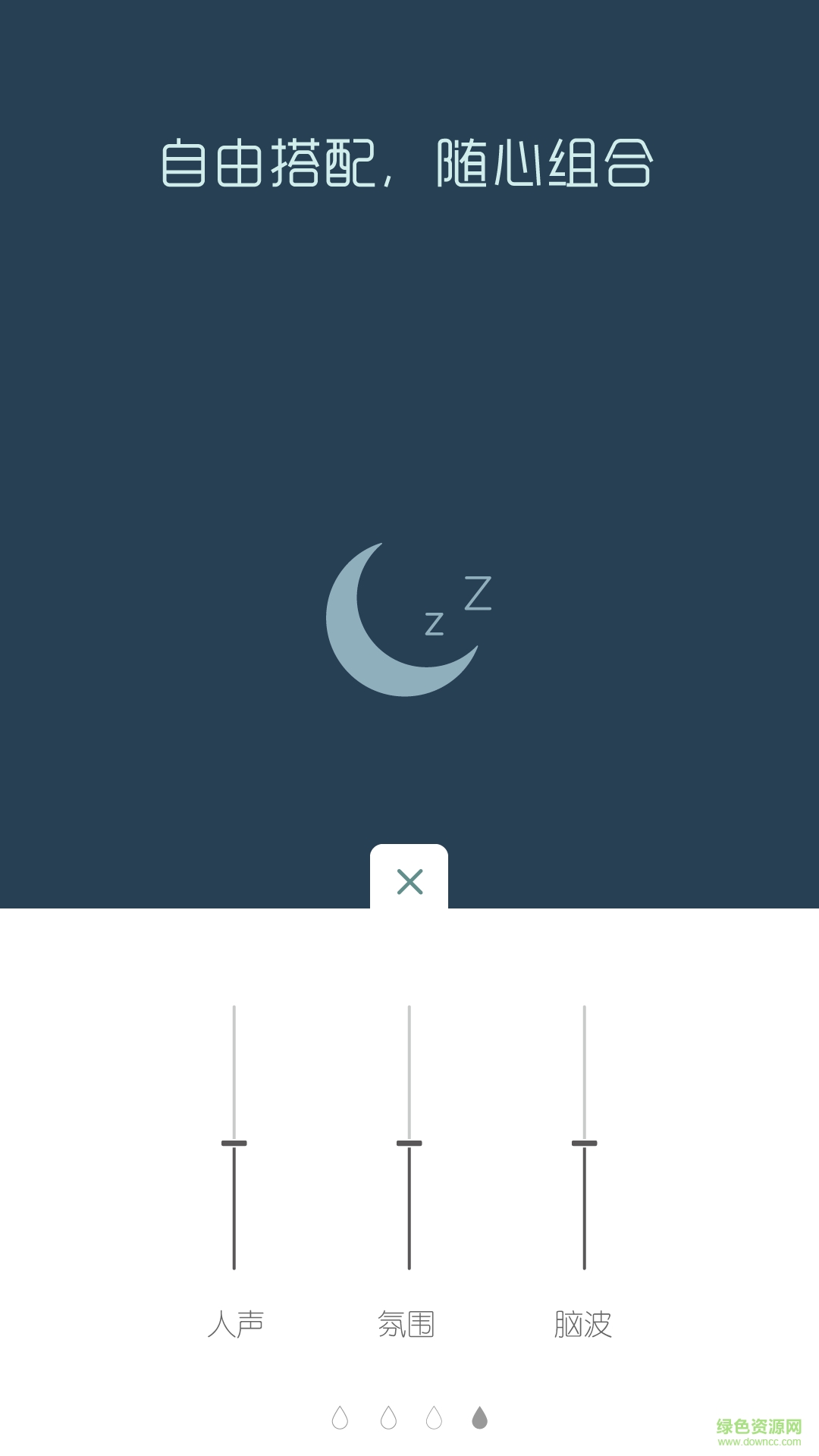 催眠放松大师-睡眠冥想养生白噪音 催眠放松大师-睡眠冥想养生白噪音