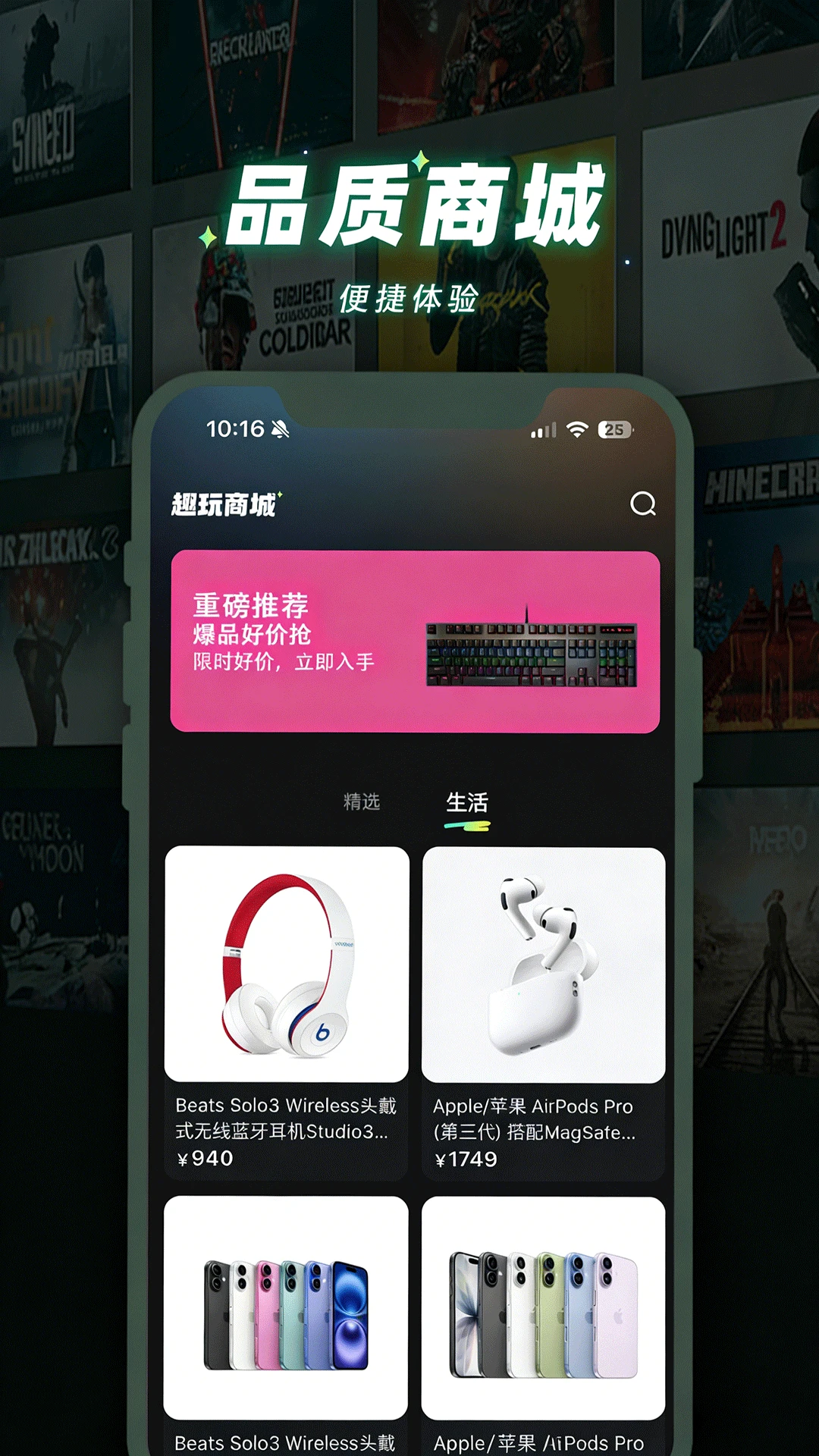 趣玩矩阵app官方版