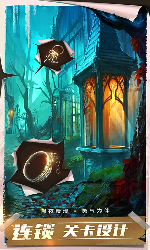 密室逃脫4迷失森林下載中文版安裝