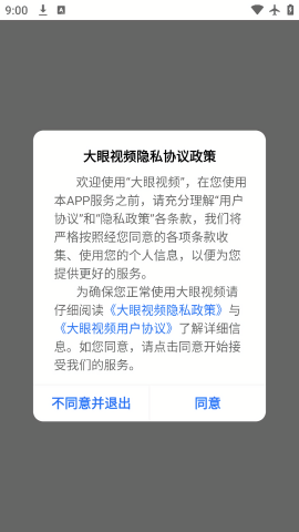大眼视频助手 大眼视频助手
