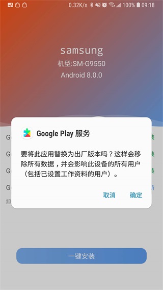 愛吾谷歌安裝器 安卓版v1.0 愛吾谷歌安裝器 安卓版v1.0