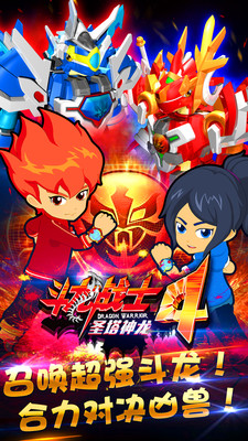 斗龍戰士4免費版 斗龍戰士4免費版