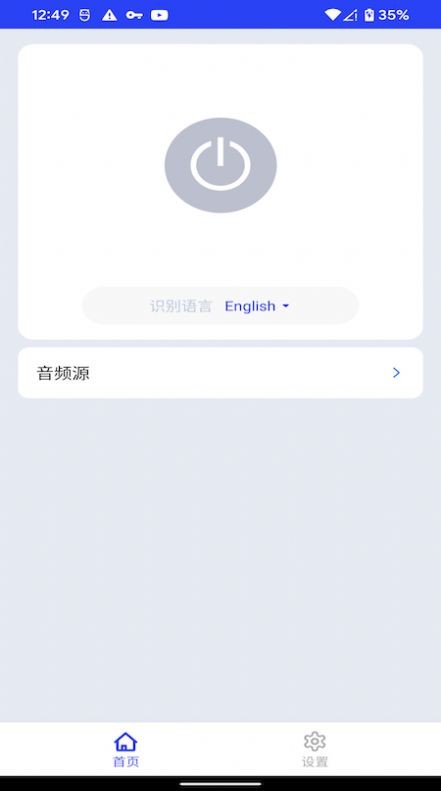 X字幕app