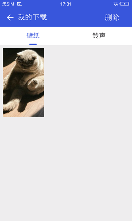 爱思助手全能版手机最新版 爱思助手全能版手机最新版