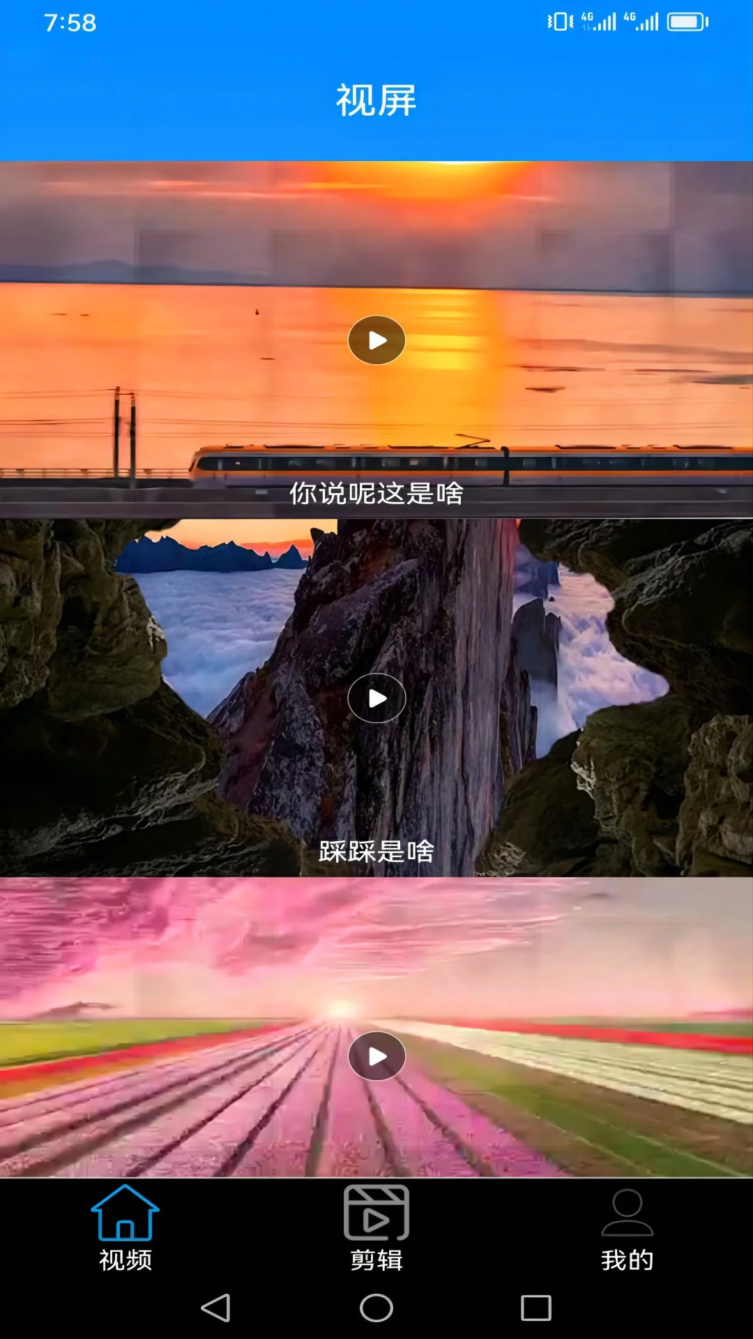 香蕉视频无限次数官方版免费