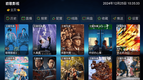 欧歌影视追剧最新版 欧歌影视追剧最新版