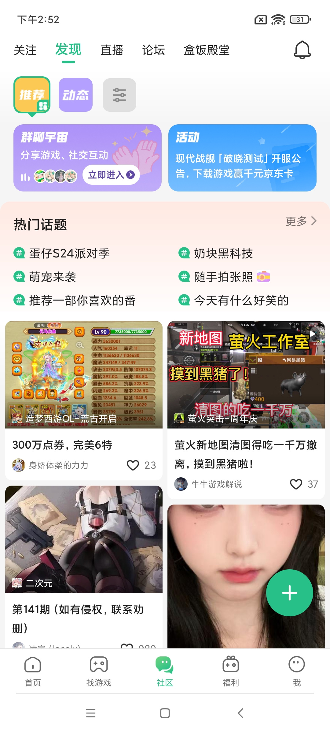 4399盒子助手安装2026免费版