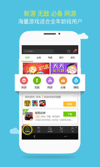 4399游戏盒安卓旧版本 4399游戏盒安卓旧版本