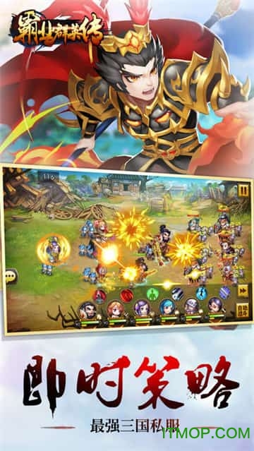 群英三國(guó)單機(jī)版破解版免費(fèi)最新版2026 群英三國(guó)單機(jī)版破解版免費(fèi)最新版2026