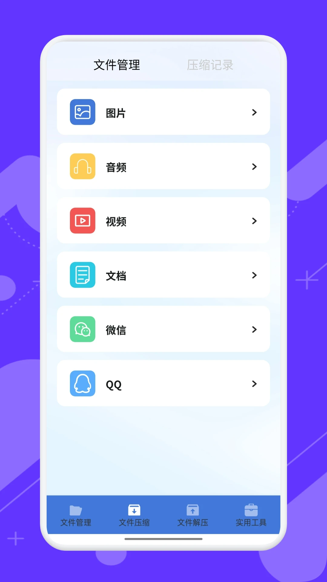 文件管理2026免费版 文件管理2026免费版