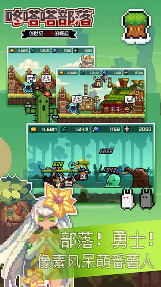 咚嗒嗒部落官网版