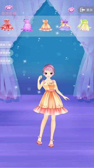 公主新娘手機(jī)免費(fèi)版 公主新娘手機(jī)免費(fèi)版