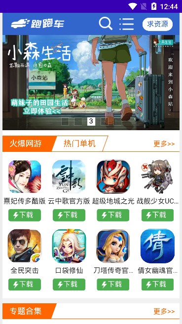 跑跑车游戏盒子 跑跑车游戏盒子