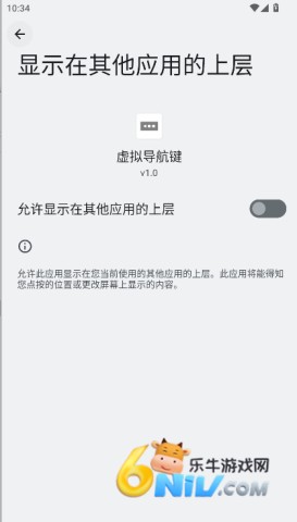 虛擬導(dǎo)航鍵