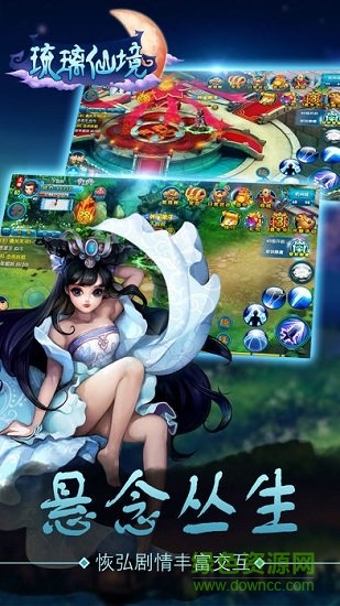 琉璃仙境官网版 琉璃仙境官网版