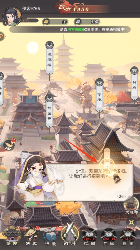 自由侠客录官方版