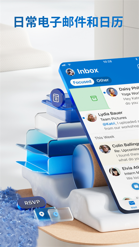 outlook邮箱官网版 outlook邮箱官网版