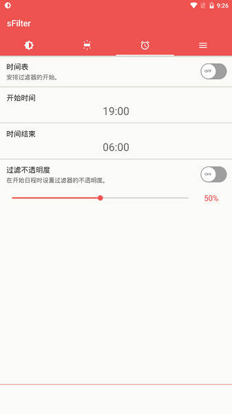 蓝光过滤器官方版(sfilter pro)