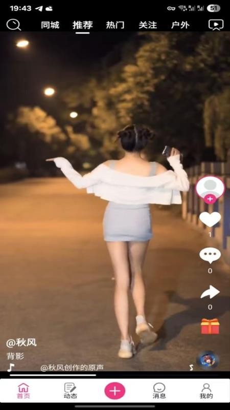 汇星短视频APP官网版