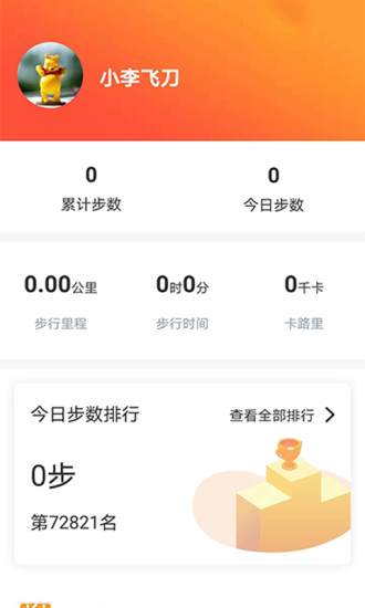 多多星球官方版