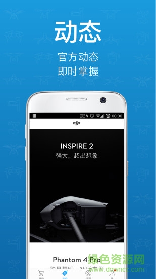 dji store 安卓版(大疆官方商城)