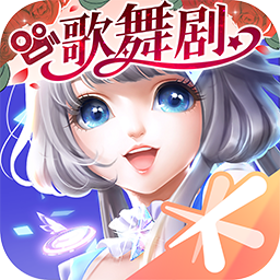 qq炫舞2026掛免費安卓官網版