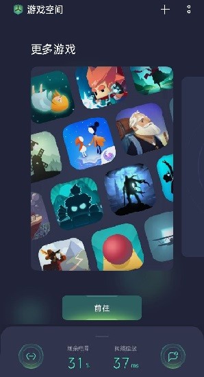 oppo游戏助手官网版