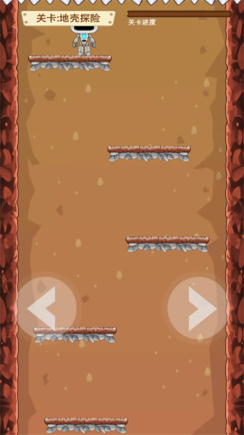 地心歷險記官方版