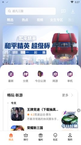 oppo游戏中心app安装app