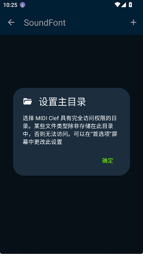 MIDI Clef汉化版 MIDI Clef汉化版