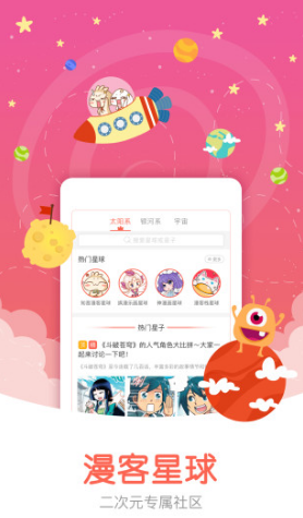 知音漫客漫畫手機官網(wǎng)版最新