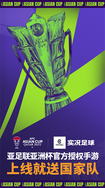 实况足球2012PC版最新版2026 实况足球2012PC版最新版2026