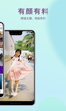 辣椒直播最新版 辣椒直播最新版