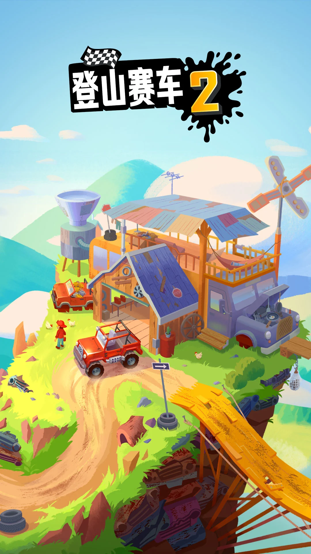 登山賽車2無限金幣鉆石版 登山賽車2無限金幣鉆石版