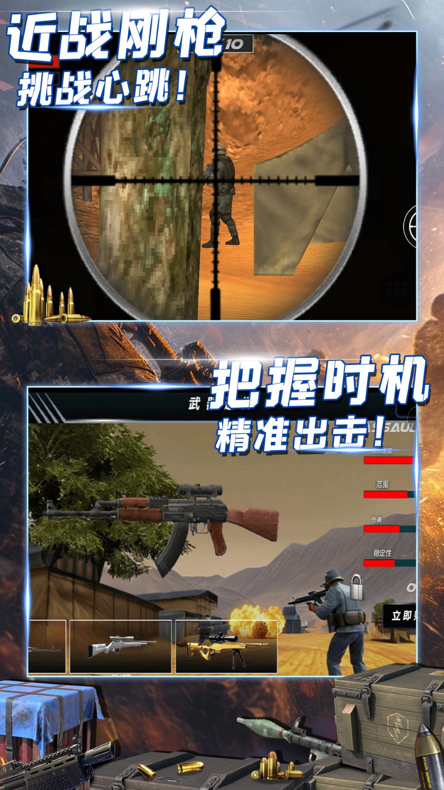 三角洲大作戰 三角洲大作戰