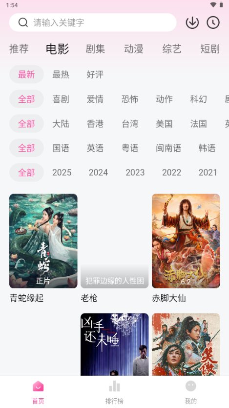 4K草莓熊官网版