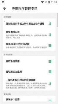 搞機(jī)助手app官網(wǎng)安裝app 搞機(jī)助手app官網(wǎng)安裝app