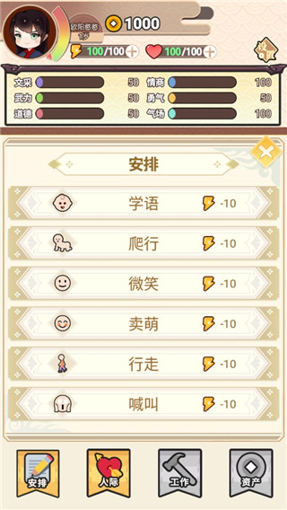 我的重生 我的重生