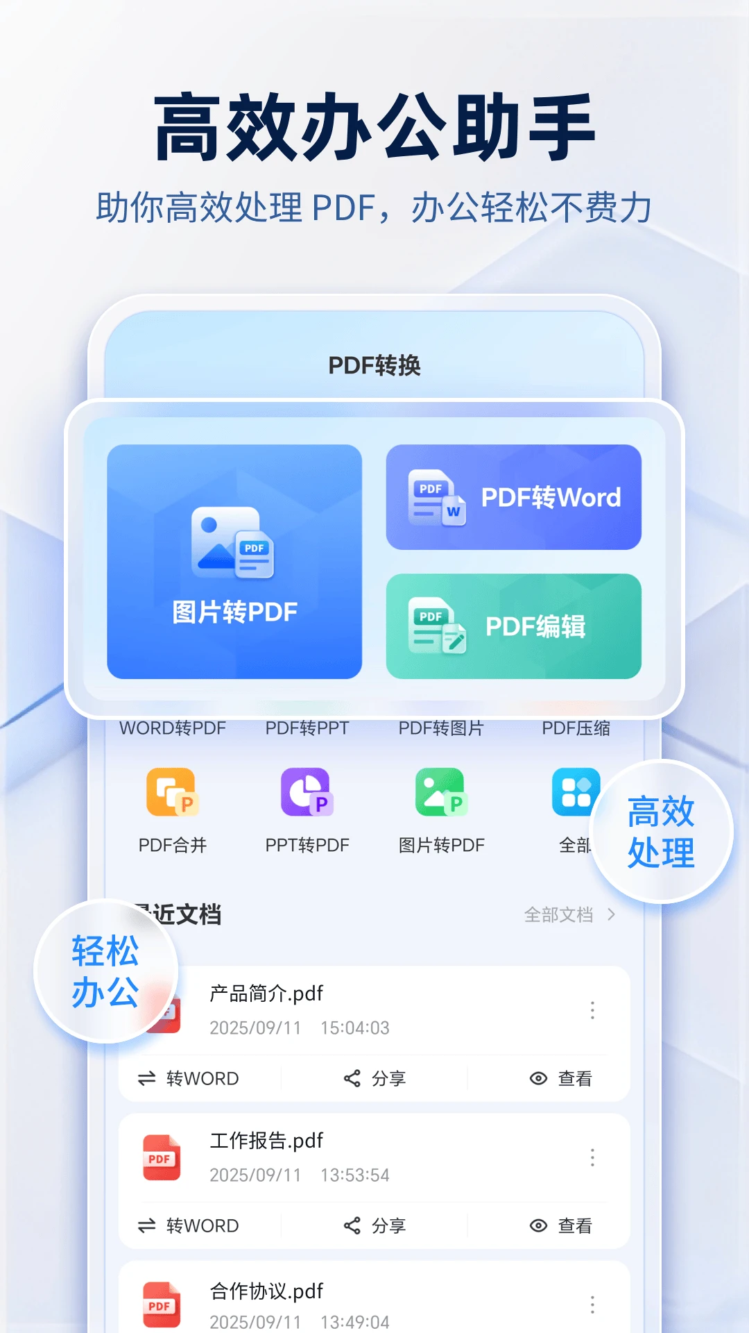pdf阅读器绿色版官网版 pdf阅读器绿色版官网版