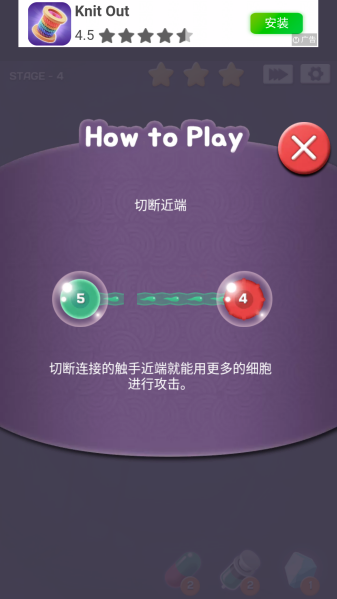 細胞擴張戰爭 細胞擴張戰爭