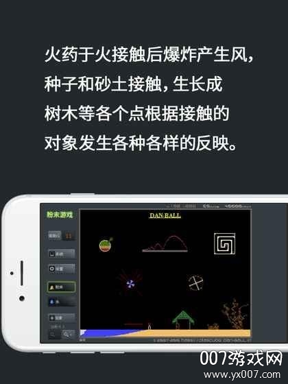 粉末游戏破解版无实名登录安卓免费 粉末游戏破解版无实名登录安卓免费