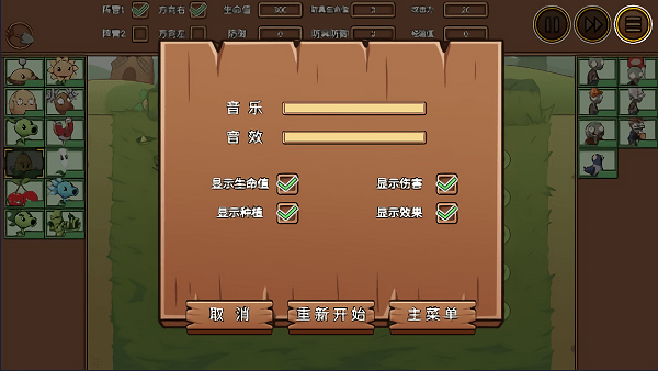 宅宅萝卜pvzlg最新版(plants vs. zombies legend) 宅宅萝卜pvzlg最新版(plants vs. zombies legend)