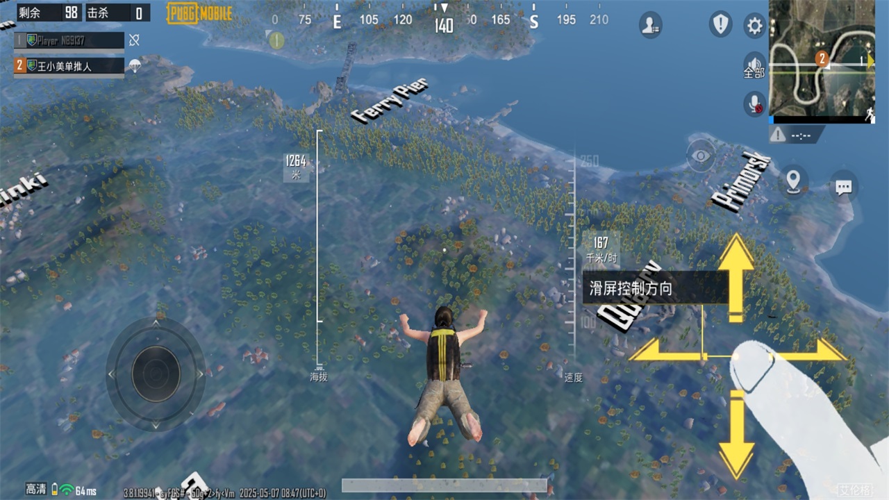pubg美化包手机版