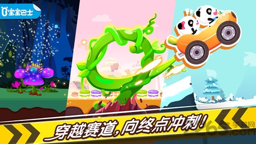 寶寶巴士學英語破解版最新官網版