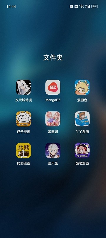 包子漫画最新入口网站安卓版 包子漫画最新入口网站安卓版