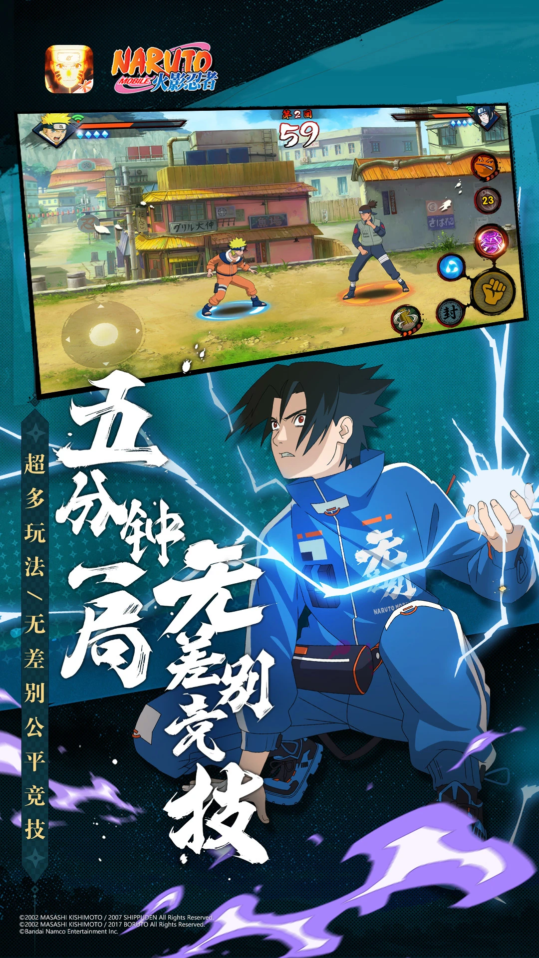 火影忍者被詛咒的忍術0.5.1最新官網版