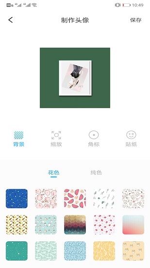 情侶頭像個(gè)性網(wǎng)官方安卓版